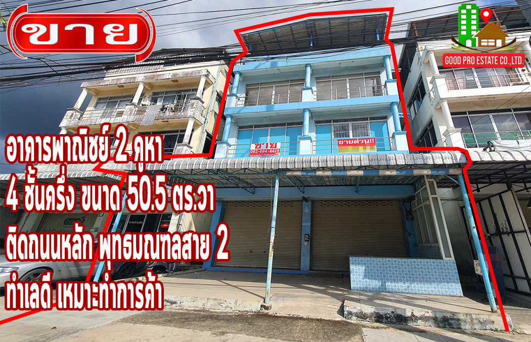 SaleOffice Cheap commercial building for sale, 2 units, 4 and a half floors, size 50.5 square wa, next to the main road, Phutthamonthon Sai 2.