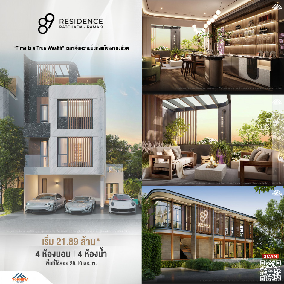 ขายบ้าน ขาย บ้าน 4 ชั้น 89 Residence Ratchada-Rama9 ทำเลดี ใกล้ทุกๆความเจริญ ใกล้ MRT  ศูนย์วัฒนธรรม