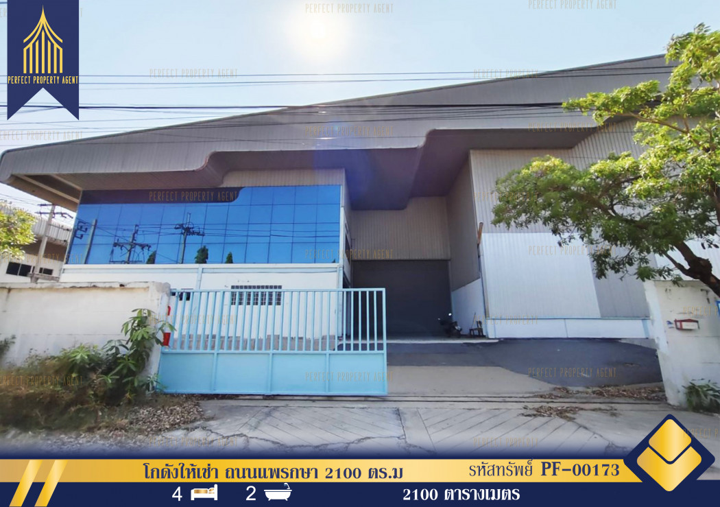 RentWarehouse Warehouse for sale, warehouse for rent, Phraeksa Mai, Samut Prakan, 2100 sq m.