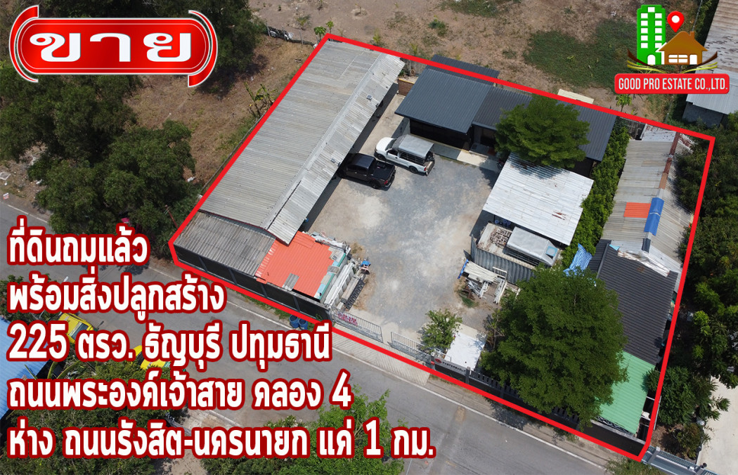 SaleLand Land for sale already filled With building 225 sq wa., Bueng Yitho, Thanyaburi, Pathum Thani, only 1 km. from Rangsit-Nakhon Nayok Road.