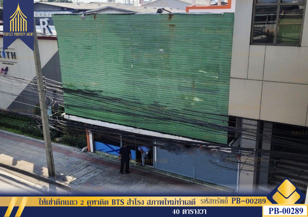 RentOffice Townhouse for rent, 2 units, next to BTS Samrong, new condition, good location.
