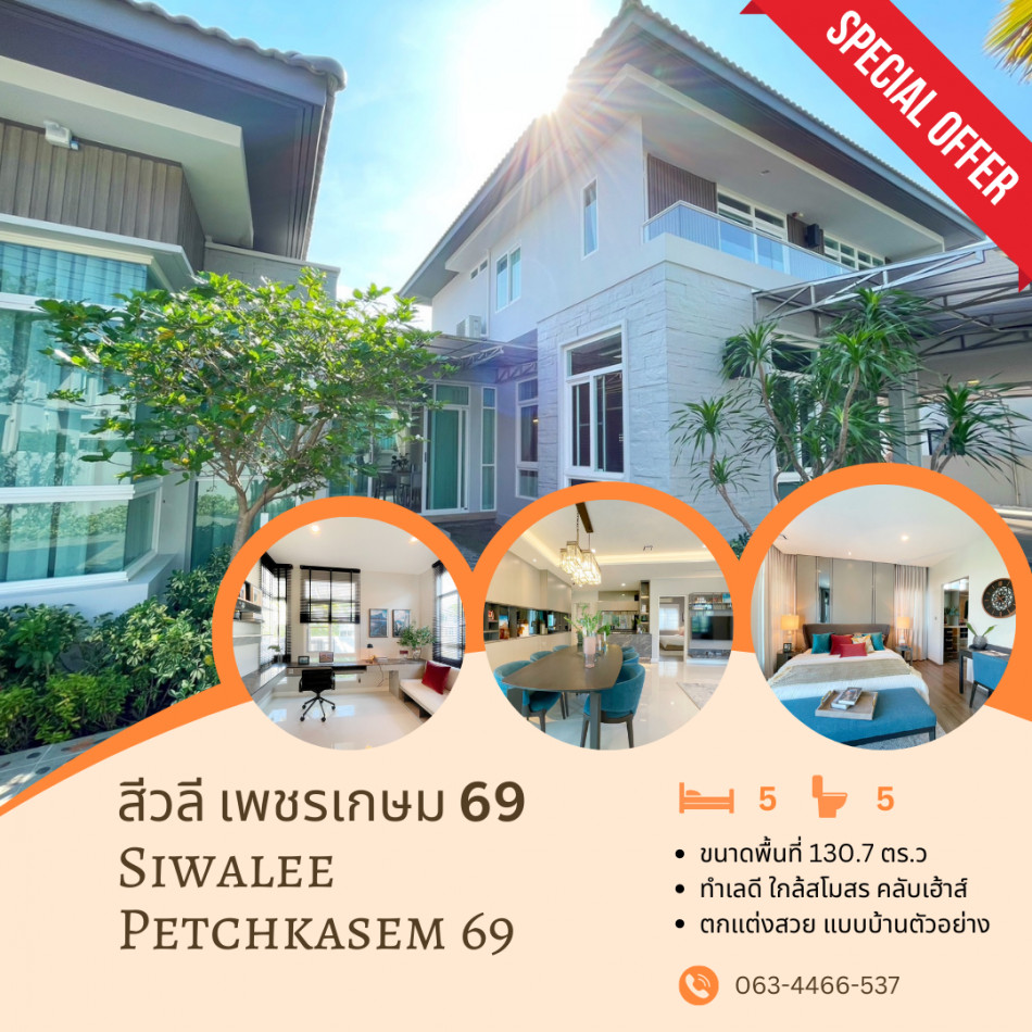 SaleHouse Single house for sale, Siwalee, Phetkasem 69, 300 sq m., 1 ngan 30 sq m., luxury single house, Bangkok, beautiful single house, cheap, luxury house, Phetkasem, house 130 sq m.