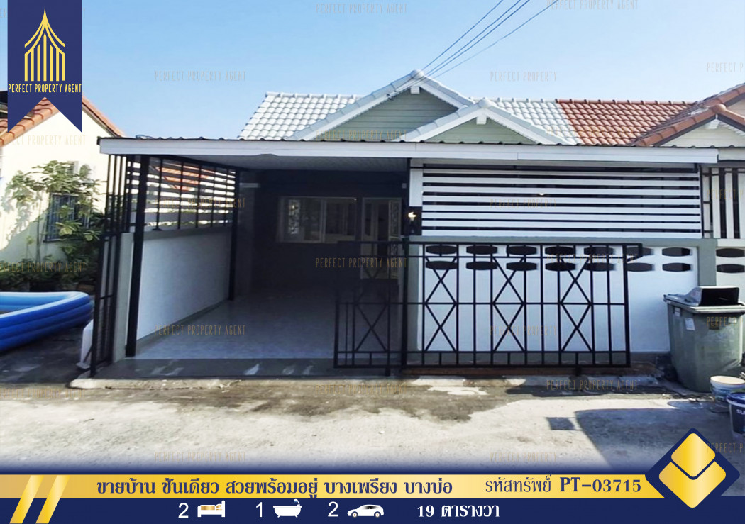 SaleHouse Single-storey house for sale, beautiful, ready to move in, Bang Phriang, Bang Bo