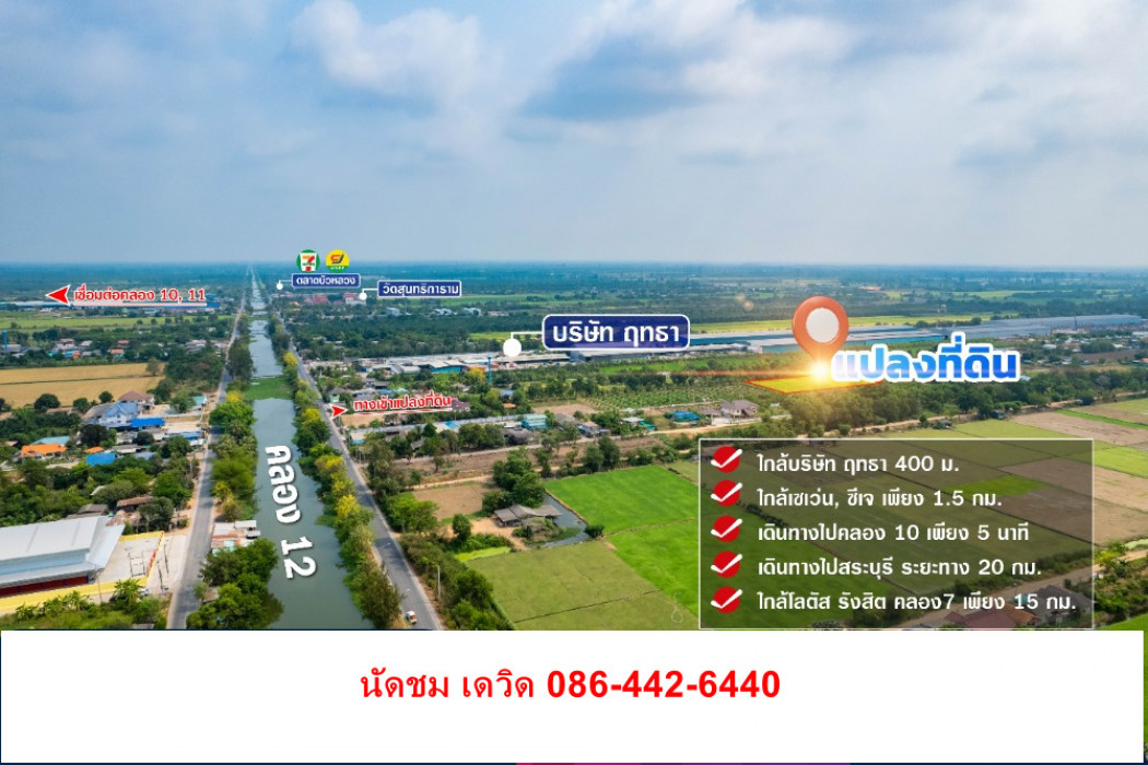 SaleLand Land for sale Nong Sam Wang ID-13916