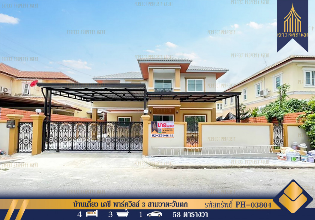 SaleHouse Single house, KC Parkville 3, Sam Wa West, Khlong Sam Wa, Hathairat 34/158 sq m.