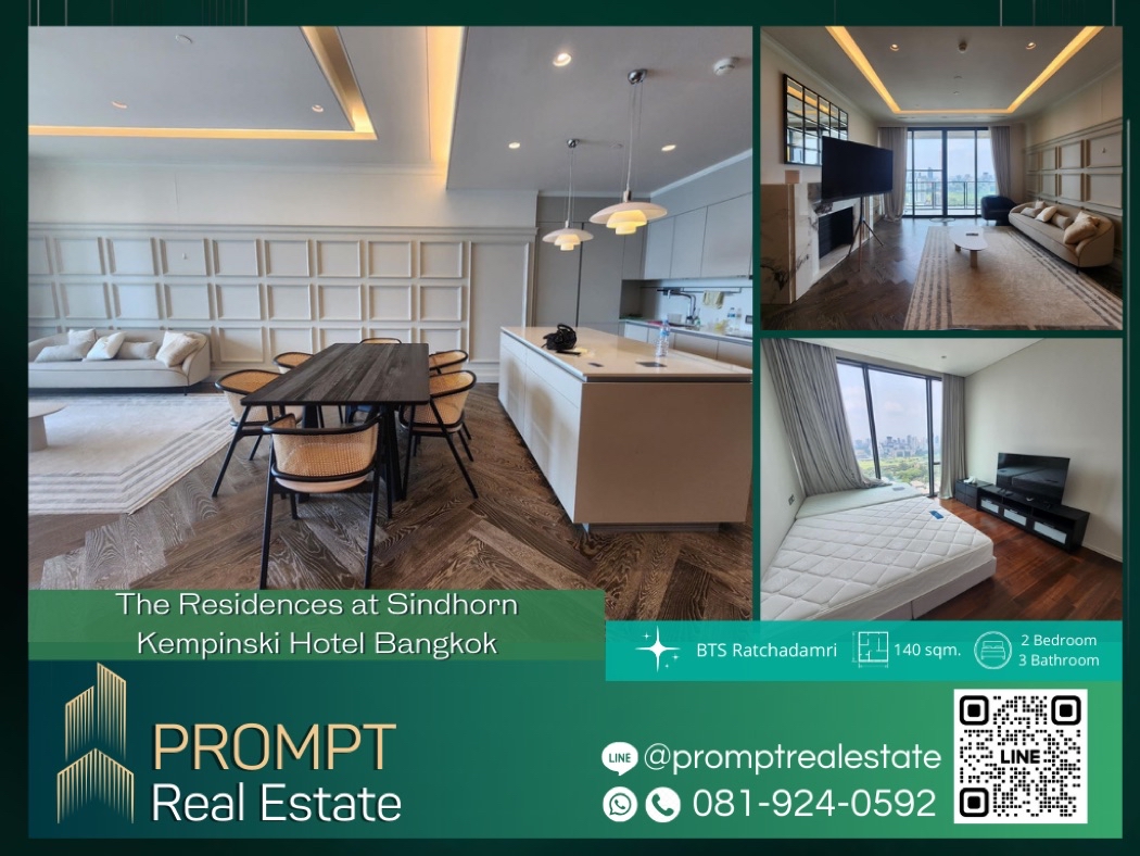 PROMPT *Sell* The Residences at Sindhorn Kempinski Hotel Bangkok - 140 sqm - #BTSRatchadamri #SiamCenter #SiamParagon