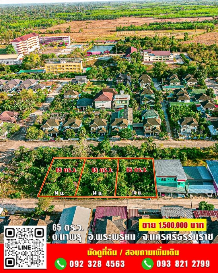 SaleLand Land for sale 65 sq m, 3 plots next to each other ✅ Red Garuda title deed Nor Sor 4 J, selling for 1,500,000 baht, negotiable in Thaksin Park Village, Nakhon Si Thammarat, 65 sq m.