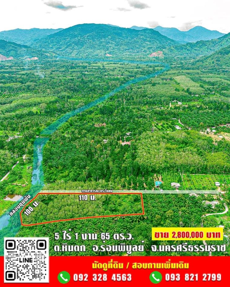 SaleLand Land for sale next to Khun Phang Canal, 5 rai 1 ngan 65 sq m. ✅ Title deed Nor Sor 4 J, selling for 2,800,000 baht, negotiable 5 rai 1 ngan 65 sq m.