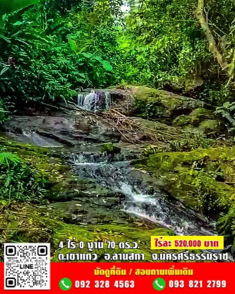 SaleLand Land for sale, next to a private waterfall, 4 rai 0 ngan 70 sq m. ✅ Title deed Nor Sor 3 Kor, Green Garuda, selling for 520,000 baht per rai, 4 rai 0 ngan 70 sq m.