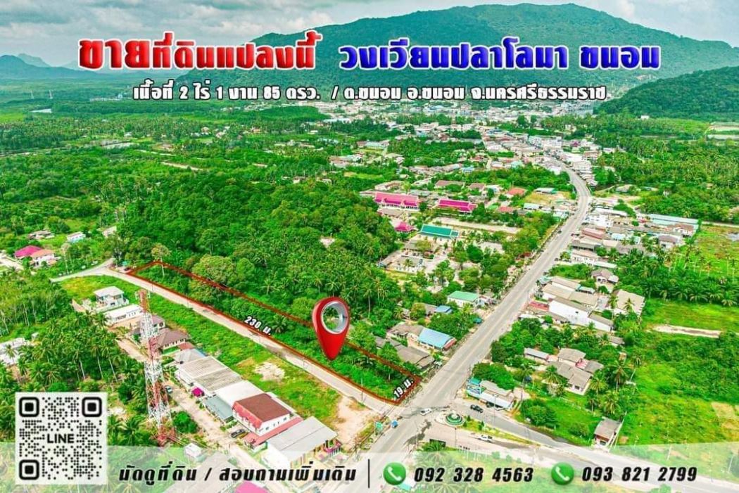 SaleLand Land for sale, Khanom District, Dolphin Circle, Khanom, 2 rai 1 ngan 85 sq m.