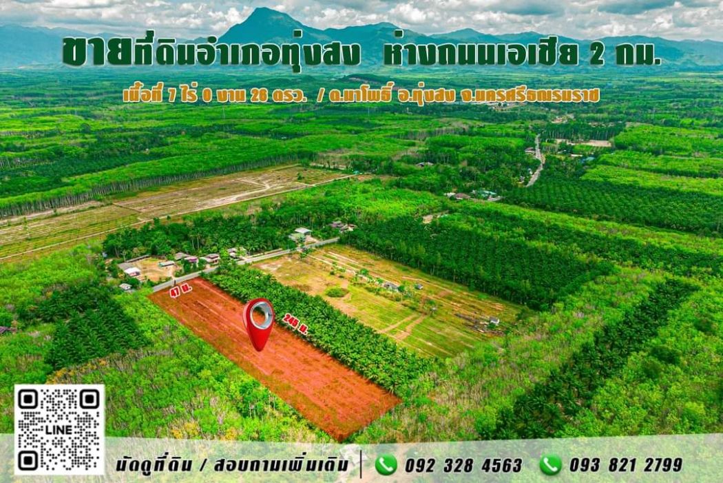 SaleLand Land for sale in Thung Song District, next to a paved road, Na Pho, Na Bon lines, community area, 2 km from Asia Road, 7 rai 0 ngan 28 sq m.