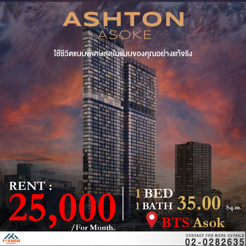 ให้เช่าคอนโด Ashton Asoke ห้อง 1 นอน Size 35 SQ.M ชั้นสูง วิวเมืองสวยๆ ให้เช่าราคาดี