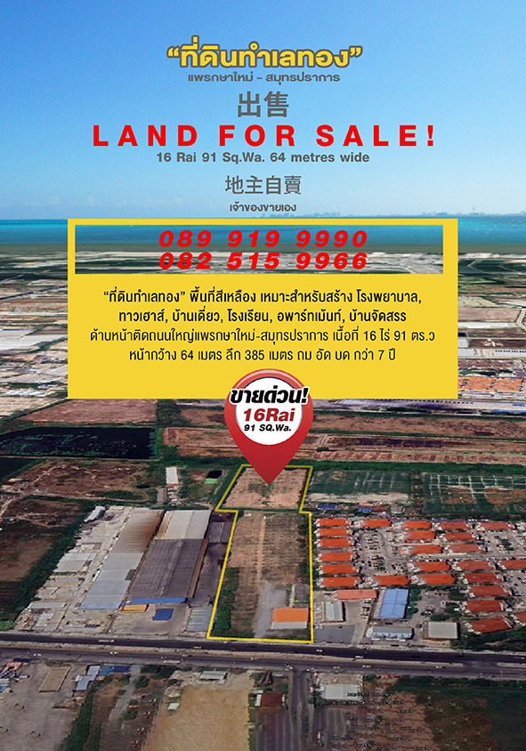 SaleLand Land for sale Phraeksa Mai Samut Prakan