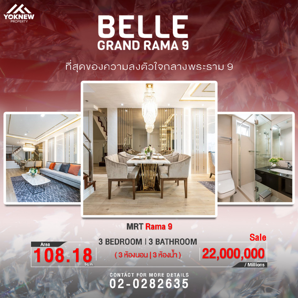 ขายคอนโดมิเนียม ขาย-เช่าBelle Grand Rama 9 ห้อง Duplex 3 ห้องนอน ไซส์ 108.18 ตร.ม
