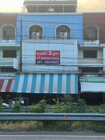 SaleOffice ขายอาคารพาณิชย์ 2 คูหา 3 ชั้นครึ่ง ถนนสุขุมวิท ศรีราชา ชลบุรี.
