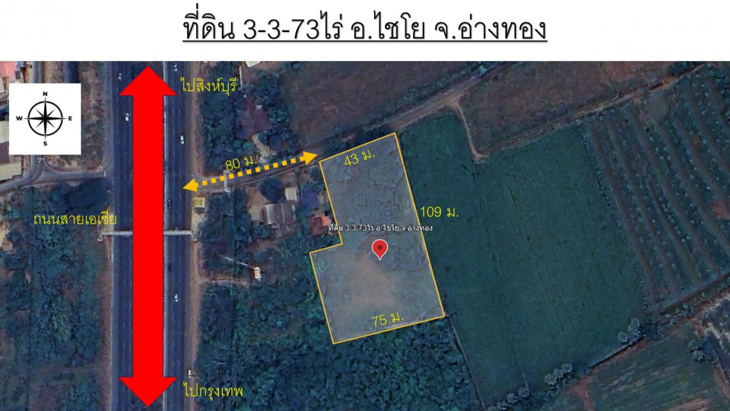 SaleLand Urgent sale of land 3-3-73 rai, Chaiyo District, Ang Thong Province, 80 meters from Asia Road.
