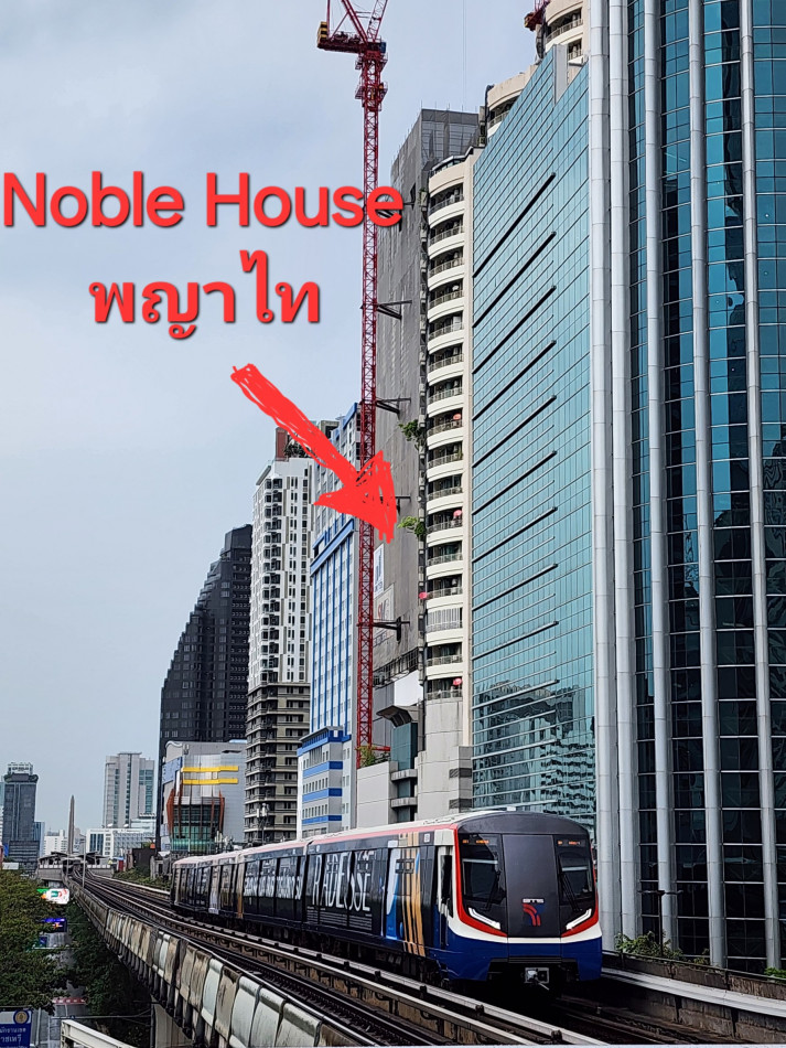 ขายคอนโดมิเนียม ขายราคาพิเศษ.....Noble House Phayathai คอนโดติด BTS และ Airport rail link
