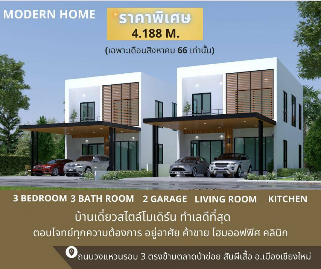 SaleHouse Newly built house with all the extras. Near many amenities, San Phisuea, Chiang Mai, 4.18 sq m., 57.6 sq w.