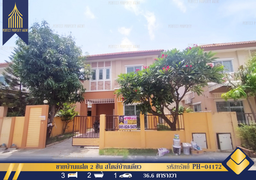 SaleHouse 2-story semi-detached house for sale, detached house style Panthiya Praeksa Village, ready to move in.