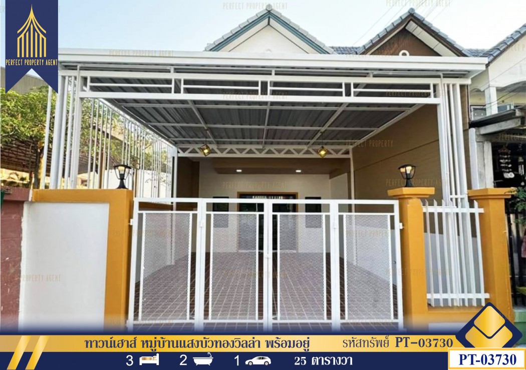 SaleHouse Townhouse, Saeng Bua Thong Villa Village Ready to move in, convenient to travel.