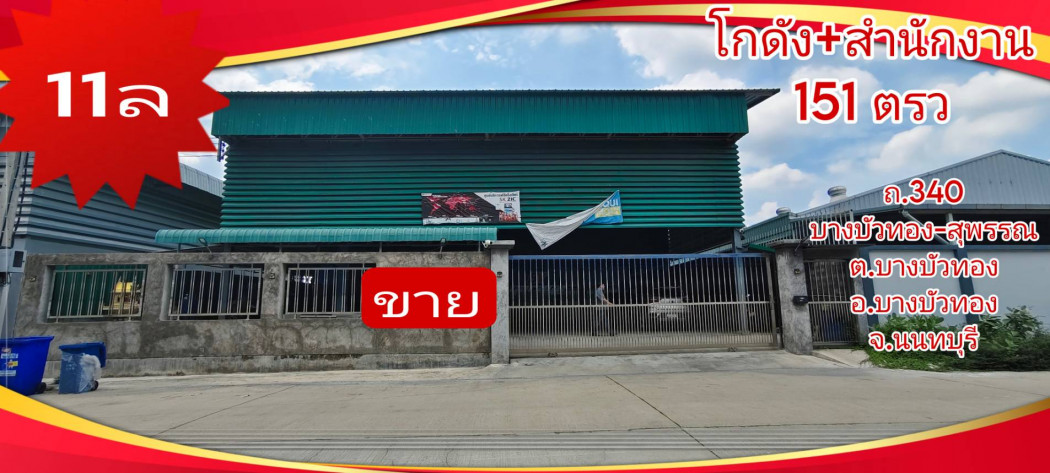 SaleWarehouse Warehouse for sale, Bang Bua Thong, 300 sq m., 151 sq m, wide area.