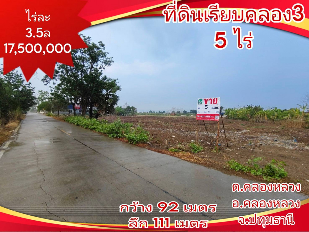 SaleLand Land for sale, Khlong Rapeephat, 5 rai, suitable for a factory, warehouse, agriculture.