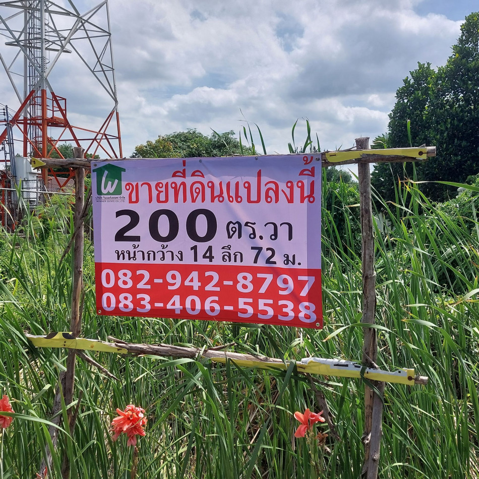SaleLand Land for sale, next to the main road, Nong Chok, 200 sq m, suitable for building a house, shop.