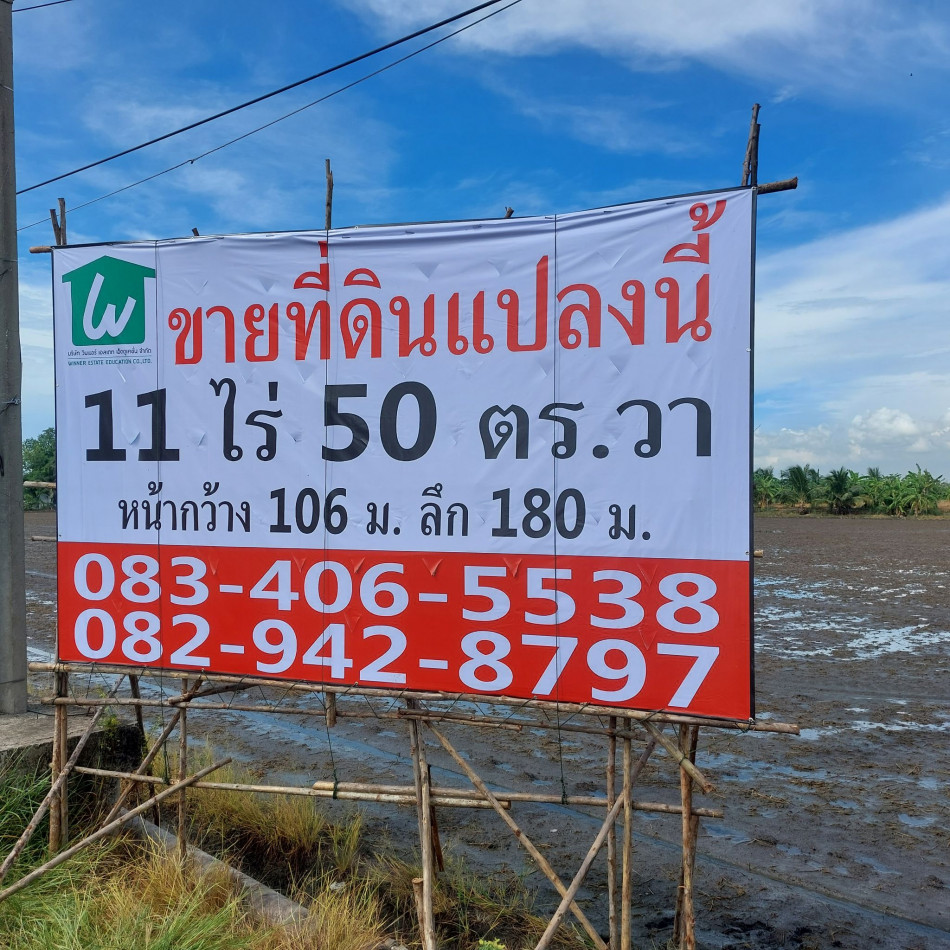 SaleLand Land for sale, beautiful plot, Sai Noi, Nonthaburi, 11 rai 50 sq m, next to Highway 346.