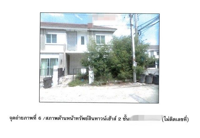ขายบ้าน ขายทาวน์เฮ้าส์  โครงการบ้านพฤกษา 54/2 นนทบุรี