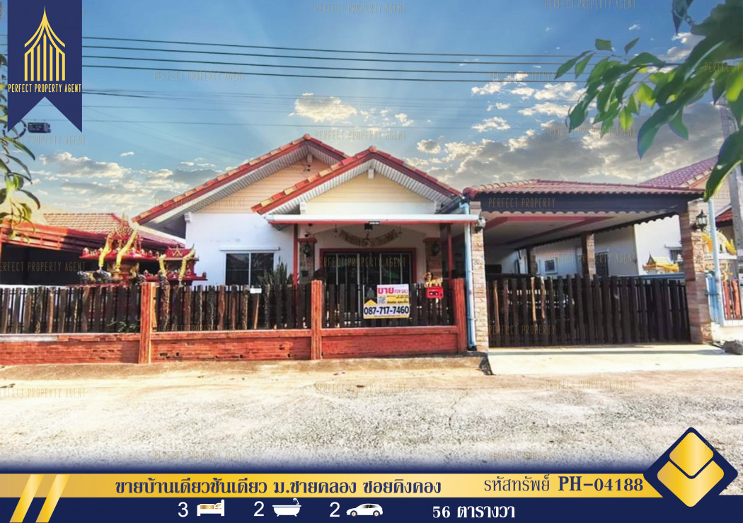 SaleHouse Single-storey detached house for sale, Chaiklong Village, Soi King Kong, Bang Bo, Samut Prakan, beautiful, ready to move in.