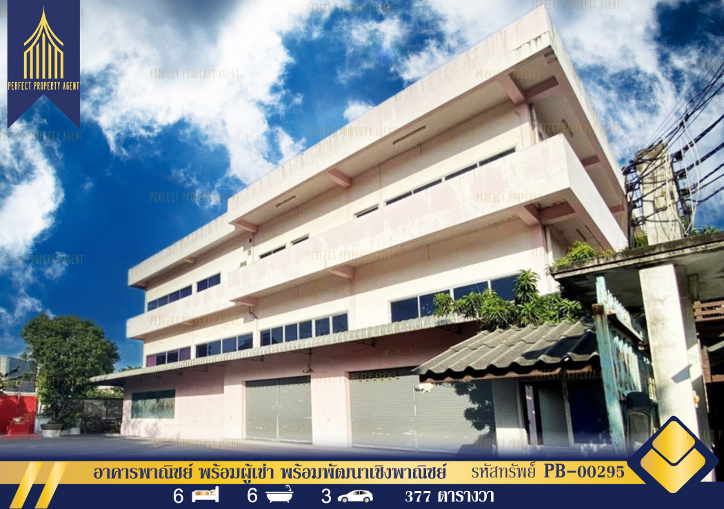 SaleOffice Commercial building with tenants, ready for commercial development. Convenient travel