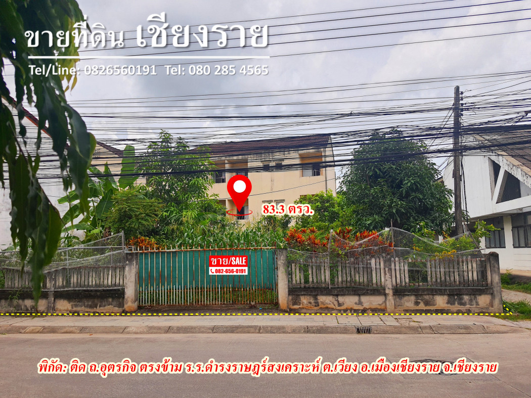 SaleLand Land for SAKE in Chiang Rai Close to Uttarakit Road A. Mueang Chiang Rai