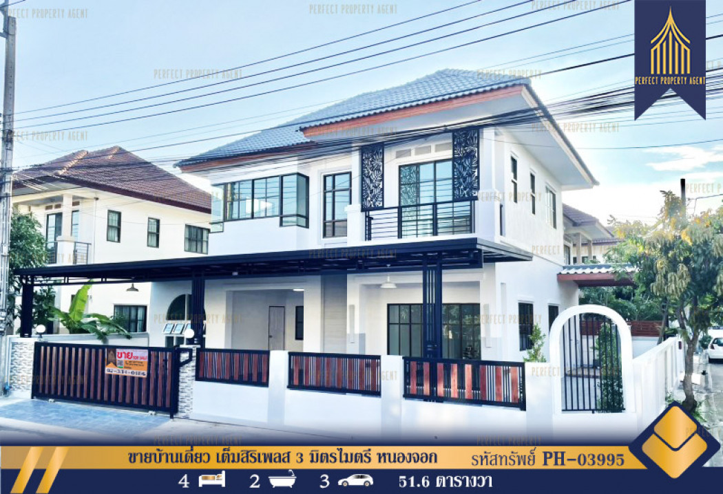 SaleHouse Single house for sale, Temsiri Place 3, Mitmaitri, Nong Chok, Bangkok, 206.4 sq m., 51.6 sq m.