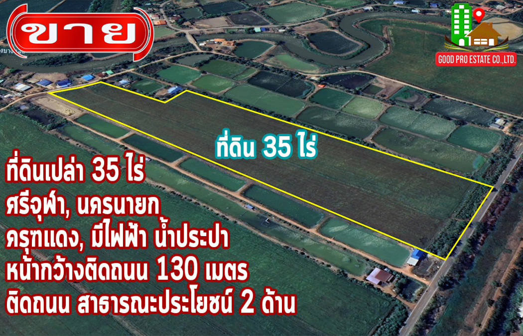 SaleLand 4 plots of vacant land, area 35 rai, Srichula Nakhon Nayok, Red Garuda title deed. The road frontage is 130 meters, next to the road public