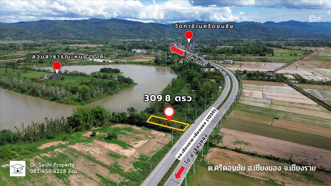 SaleLand Land for sale 309 sq wa Chiang Rai Province