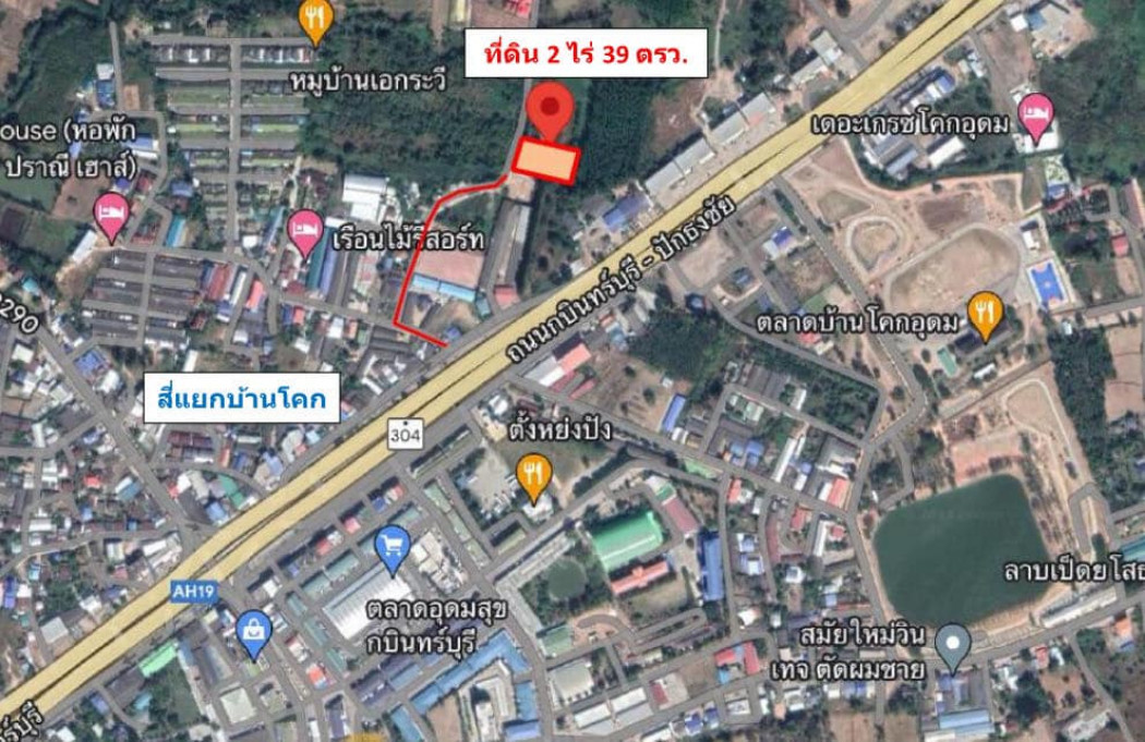 ขายที่ดินหนองกี่เนื้อที่ 2 ไร่ บ้านโคกหนองแวงพัฒนาซอย1 ติดถนนคอนกรีต หน้านิคมกบินทร์บุรี(บ้านโคก) จ.ปราจีนบุรี