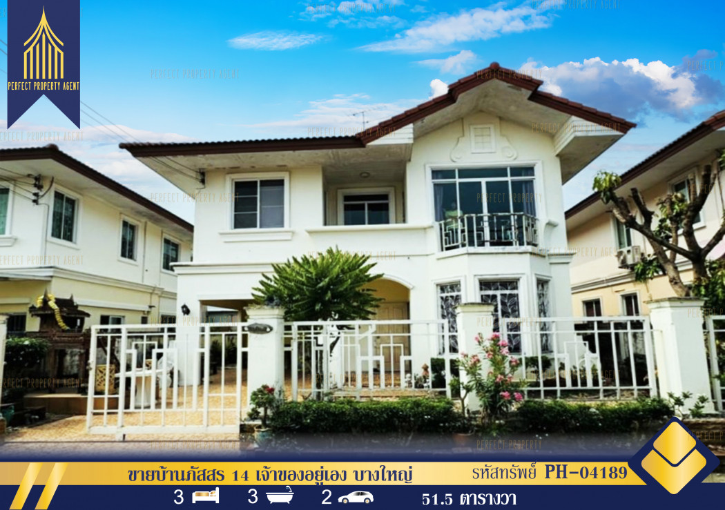 SaleHouse House for sale, Passorn 14, Soi Kantana, Bang Yai, Bang Muang, Bang Bua Thong, Nonthaburi.