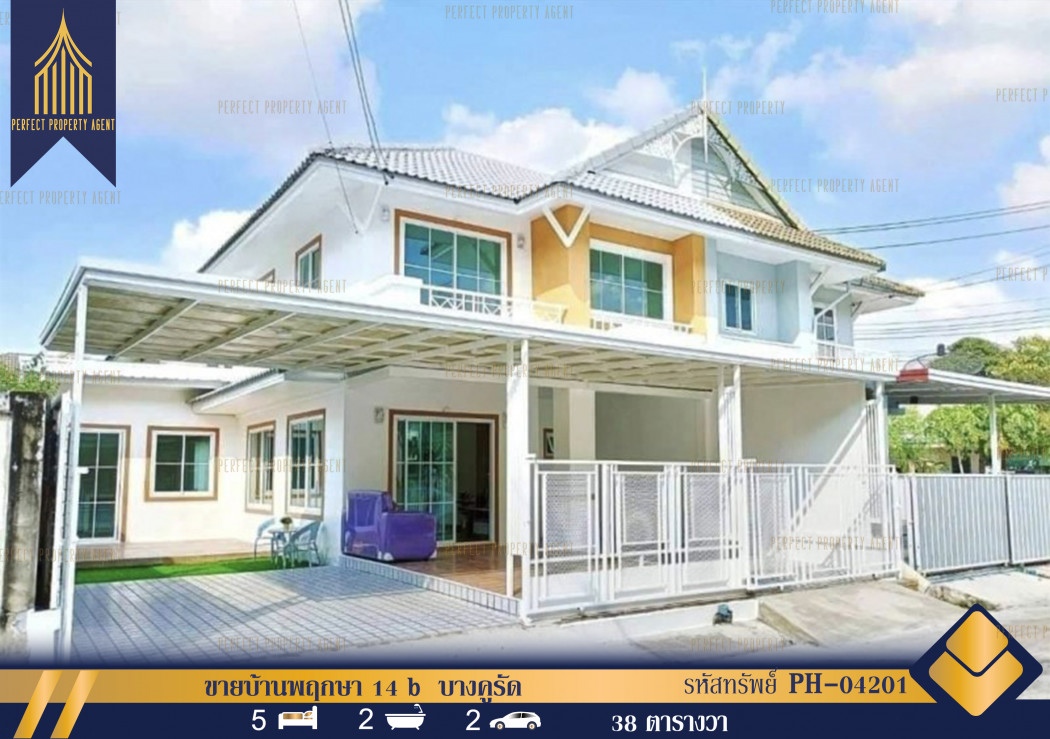 SaleHouse House for sale Pruksa 14 b, Bang Khu Rat, Bang Bua Thong, Nonthaburi, completely renovated, ready to move in.