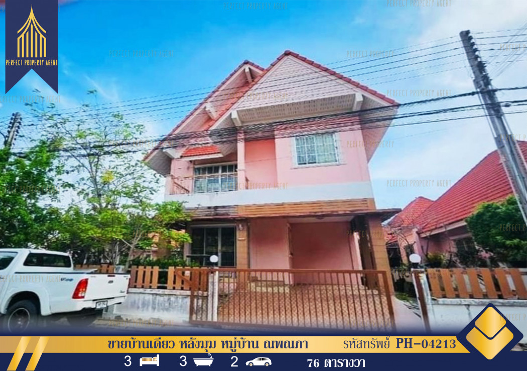 SaleHouse Single detached house for sale, corner house, Napanapha Village, Khlong Tamru, Chonburi, ready to move in.
