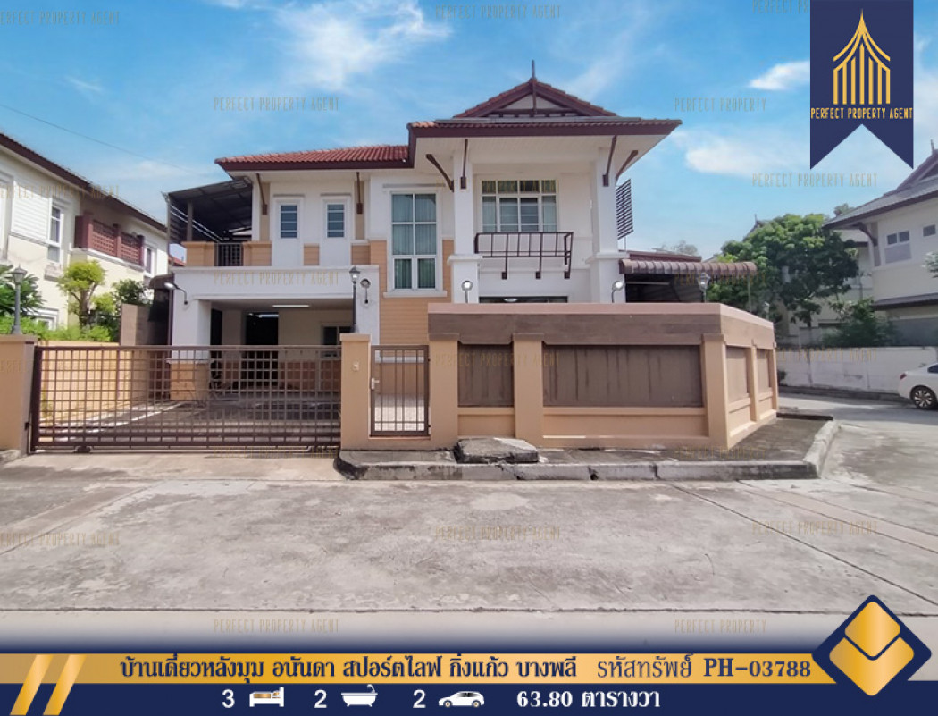 SaleHouse Corner detached house for sale, Ananda Sport Life, King Kaew, Bang Phli, next to the Summit Windmill Golf Club golf course.