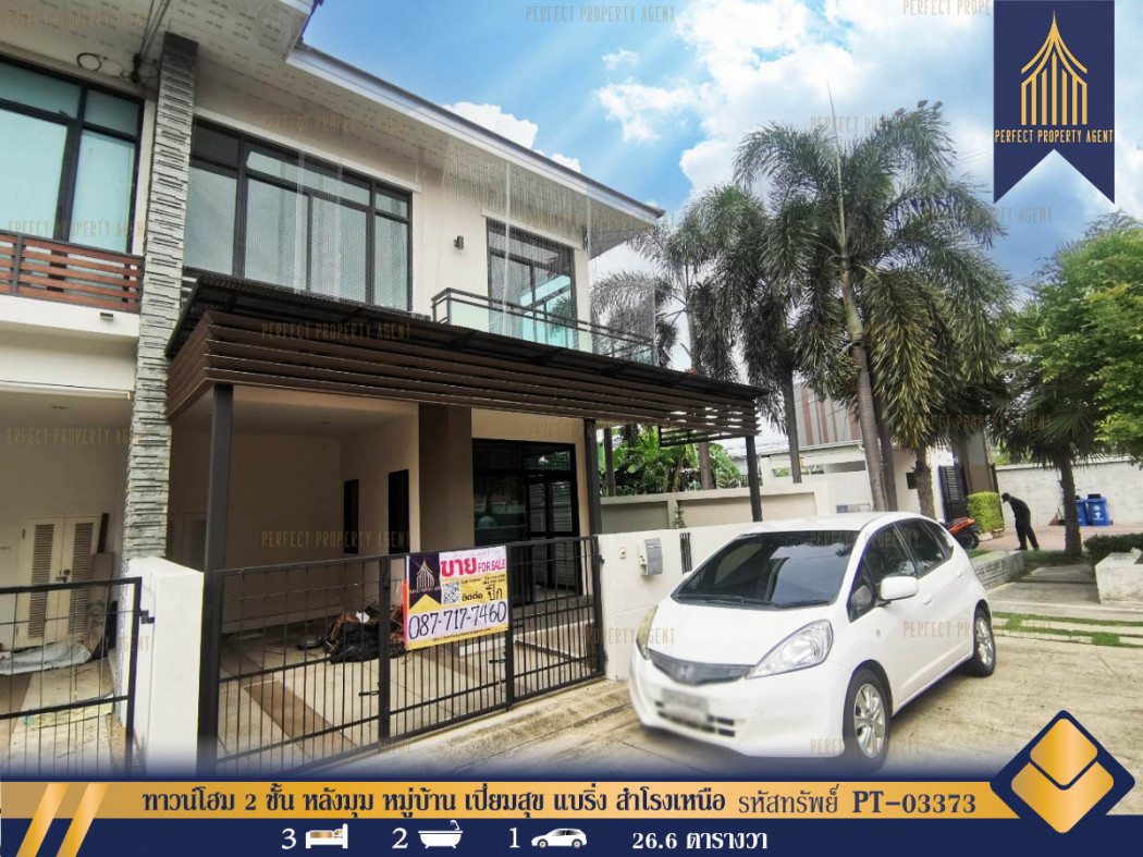 SaleHouse 2-story townhome, corner house, Piamsuk Bearing Village, Samrong Nuea, Mueang Samut Prakan, 106.4 sq m., 26.6 sq m.