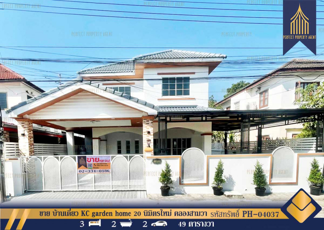 SaleHouse Single house for sale KC garden home 20 Nimit Mai, Khlong Sam Wa, Sam Wa Tawan Tok