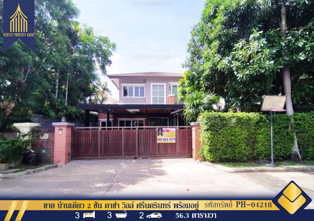 SaleHouse 2-story detached house for sale, Casa Ville Srinakarin, ready to move in, near the Yellow Line.