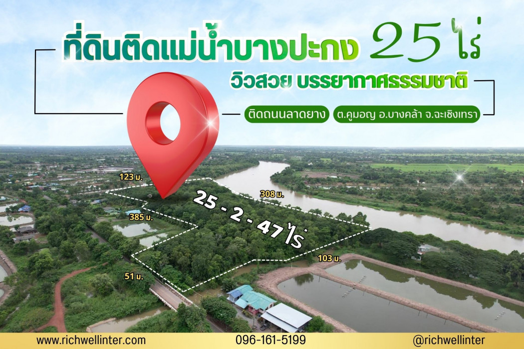 SaleLand Land for sale, prime location in Bang Khla, Chachoengsao, width next to the Bang Pakong River up to 300 meters,