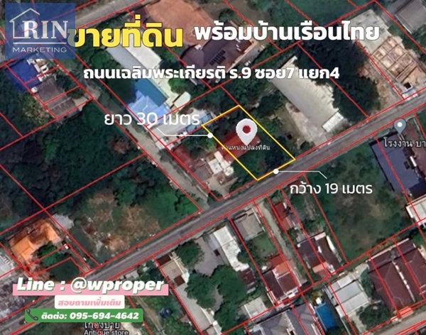 Napats ขายที่ดิน 144 ตรว. พร้อมบ้านทรงไทยทั้งหลังในพื้นที่ ถนนเฉลิมพระเกียรติ ร.9 ซอย7 แยก4 ราคา 12,