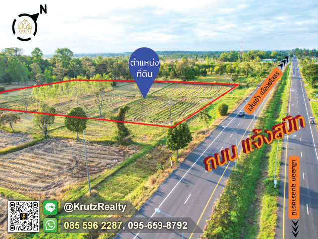 ขายที่ดิน ขายด่วนที่ดิน 12 ไร่ 72 ตรว ต.โพนทัน อ.คำเขื่อนแก้ว จ.ยโสธร