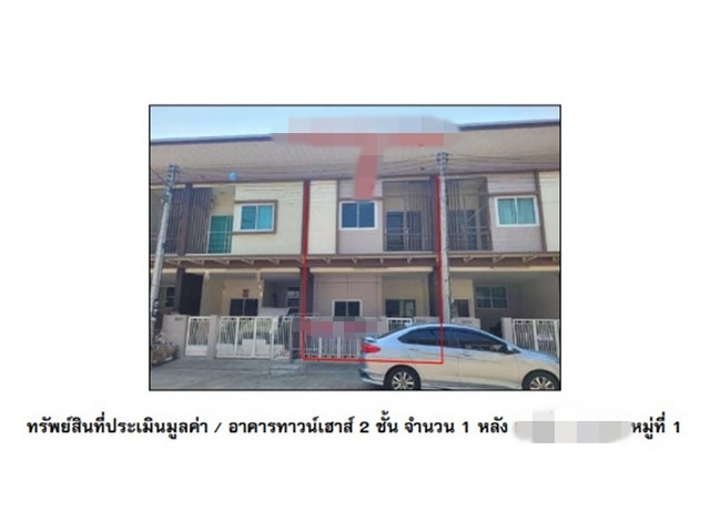 SaleHouse ขายทาวน์เฮ้าส์ หมู่บ้านอดิเทพ เพลส พิจิตร