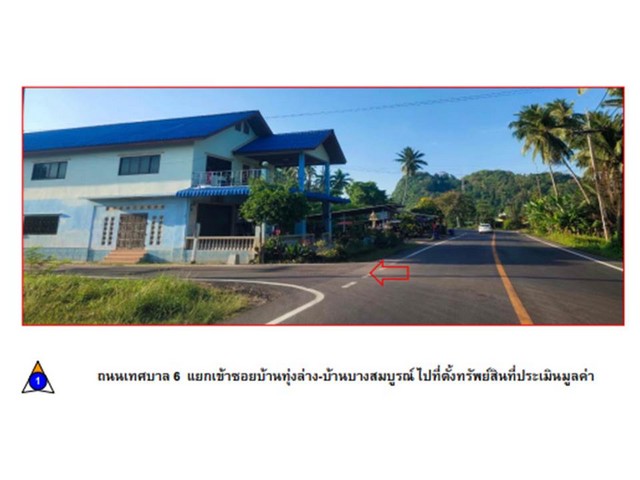 SaleHouse ขายบ้านเดี่ยวมือสองชุมพร  