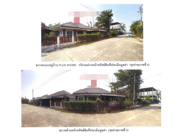 SaleHouse ขายบ้านเดี่ยว  หมู่บ้าน Plus 4 Home พิจิตร