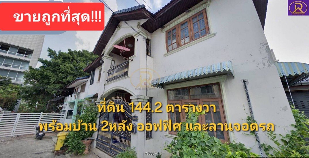 ขายหมู่บ้านพิบูลย์การ์เด้นวิลล์ ซ.พิบูลสงคราม16 144.2วา เมืองนนทบ